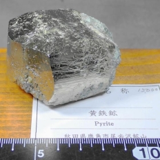 ���S�z�Pyrite