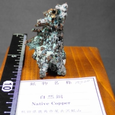 ���R���Native Copper