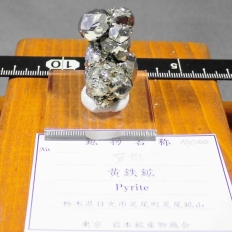 ���S�z�Pyrite