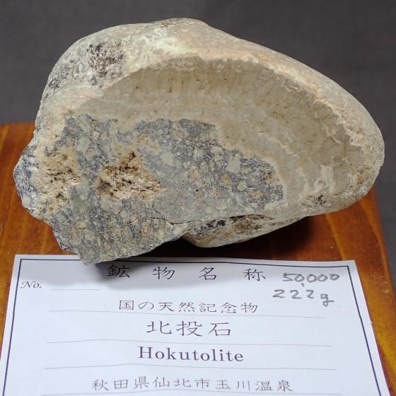 �k���΁EHokutolite