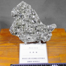 ���S�z�Pyrite