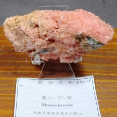 �H�}���K���z�ERhodochrosite