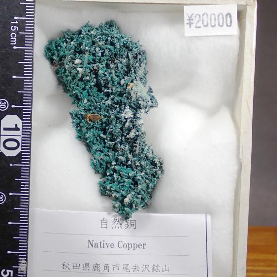 ���R���Native Copper