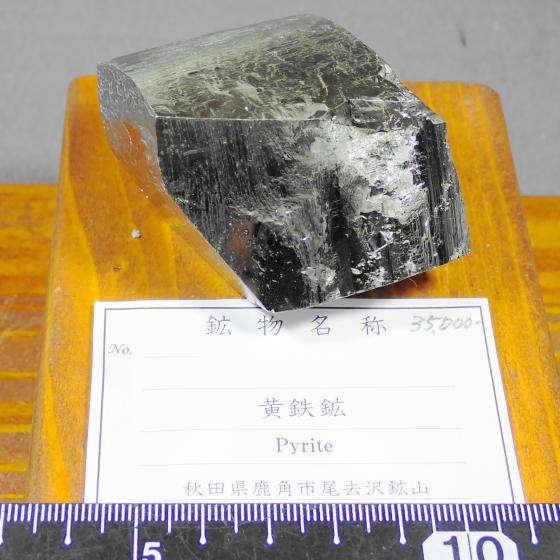 ���S�z�Pyrite