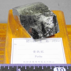 ���S�z�Pyrite