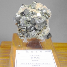 ���S�z�EPyrite �m����΂𔺂��n