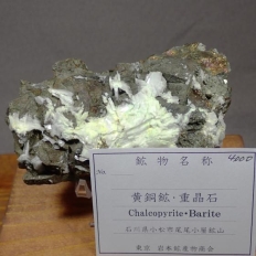 �����z�Əd���΁EChalcopyrite&Barite