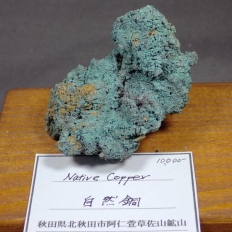 ���R���Native Copper