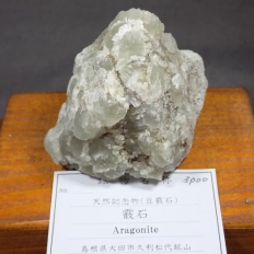 �Ł@�΁EAragonite