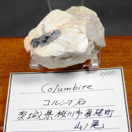 �R�����u�΁EColumbite
