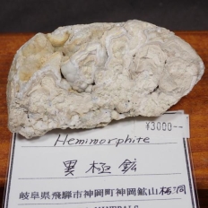 �ًɍz�EHemimorphite