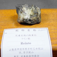 ���C���z�EReinite [�D�d�Ό�̓S�d�΁n