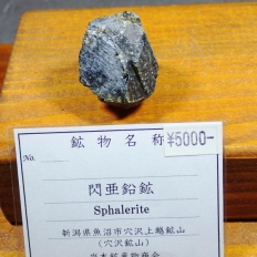 �M�����z�ESphalerite
