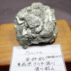 ���S�z�EPyrite [�Ȗʃ^�C�v]