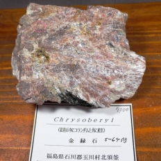 ���ΐ΁EChrysoberyl �m�g���Β��ɃR�����_���Ƌ��ɎY�o]