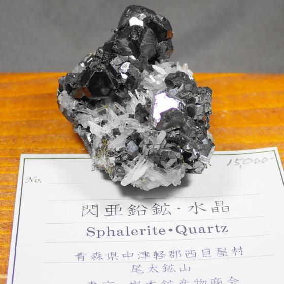 �M�����z�Ɛ����ESphalerite&Quartz