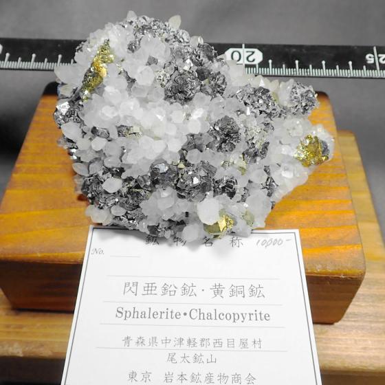 �M�����z�Ɖ����z�ESphalerite&Chalcopyrite