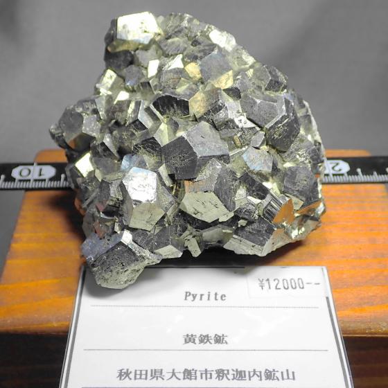 ���S�z�Pyrite