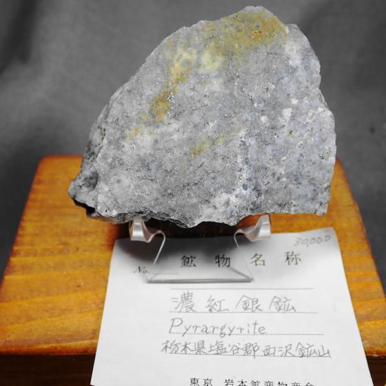 �Z�g��z�EPyragyrite