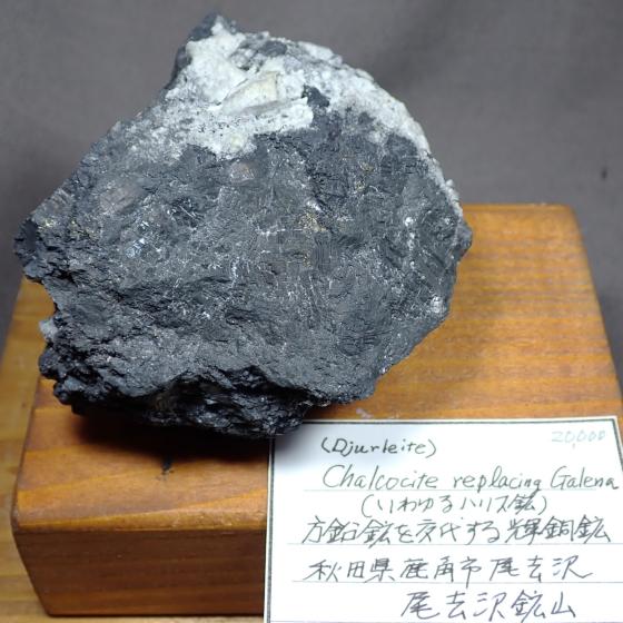 �����z����シ��P���z�EChalcocite replacing Galena�@[�����n���X�z�n