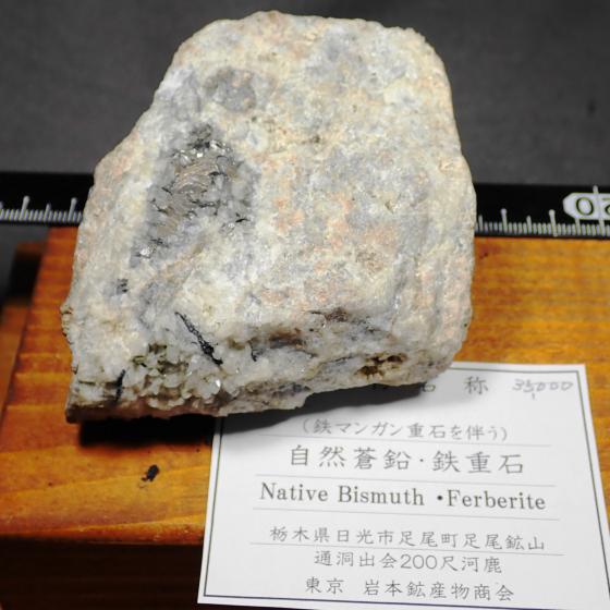 ���R�����ƓS�d�΁ENative Bismuth&Ferberite