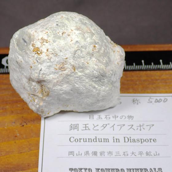 �|�ʂƃ_�C�A�X�|�A�ECorundum&Diaspore