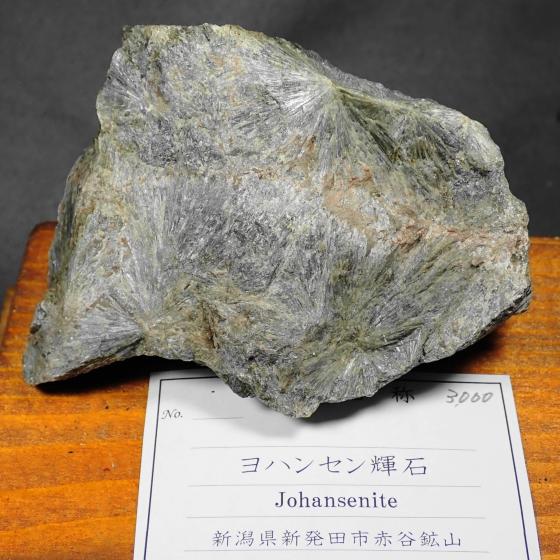���n���Z���P�΁EJohannsenite