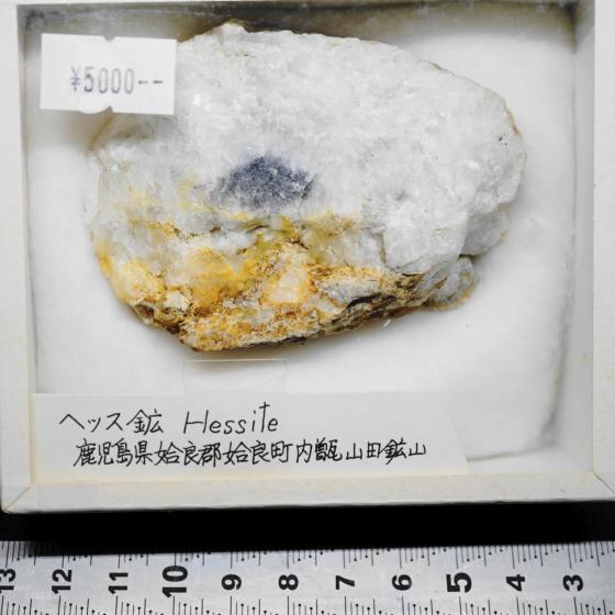 Komurominerals.com ＞ 日本産鉱物・JAPAN ＞ SOLD参考商品 ＞ ヘッス鉱・Hessite