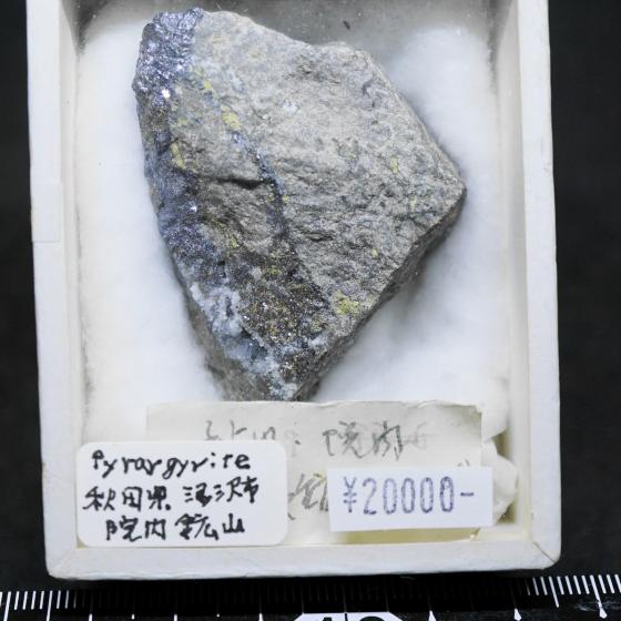 Komurominerals.com ＞ 日本産鉱物・JAPAN ＞ SOLD参考商品 ＞ 濃紅銀鉱・Pyragyrite