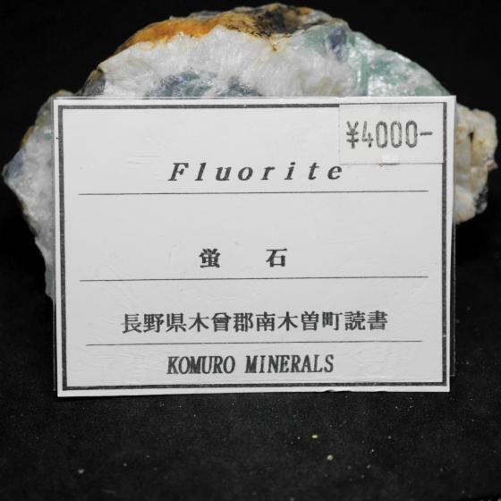 Komurominerals.com ＞ 日本産鉱物・JAPAN ＞ SOLD参考商品 ＞ 蛍 石・Fluorite