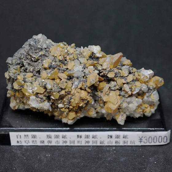 Komurominerals.com ＞ 日本産鉱物・JAPAN ＞ SOLD参考商品 ＞ 自然銀、脆銀鉱、輝銀鉱、雑銀鉱・Native  Silver&Stephanite&Argentite&Polybasite