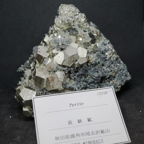 Komurominerals.com ＞ 日本産鉱物・JAPAN ＞ SOLD参考商品1 ＞ 黄鉄鉱・Pyrite