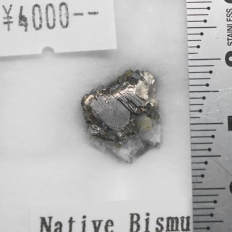 自然蒼鉛・Native Bismuth
