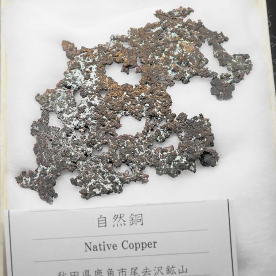 RNative Copper