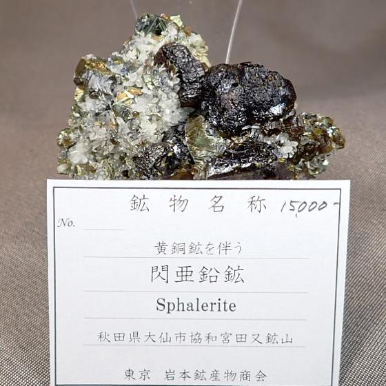 MzESphalerite [z𔺂]