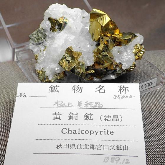 zEChalcopyrite [n