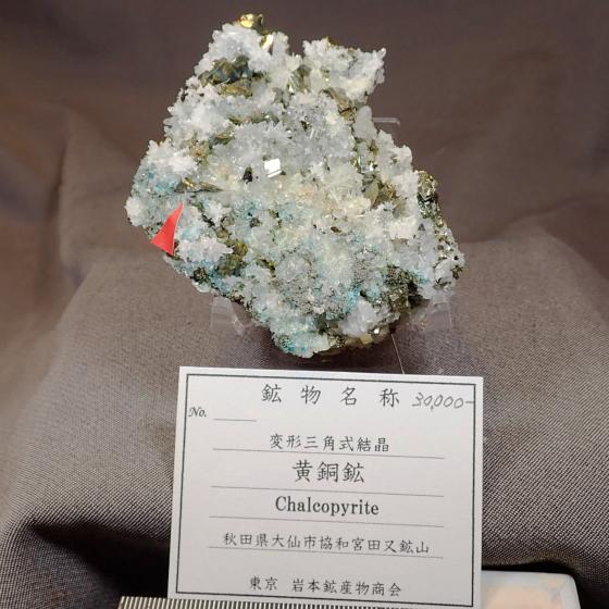 zEChalcopyrite mό`Opn