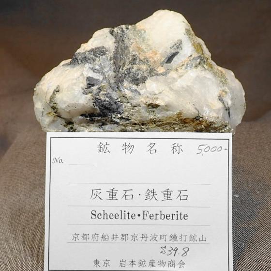 Dd΂ƓSd΁EScheelite&Ferberite