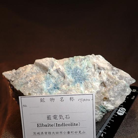 dC΁EElbaite [Indicolite]