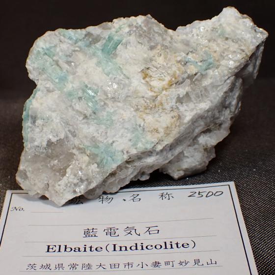 dC΁EElbaite [Indicolite]