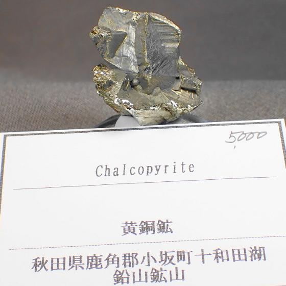 zEChalcopyrite