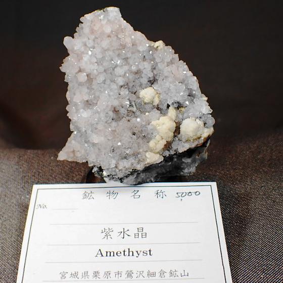 EAmethyst