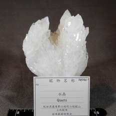 Komurominerals.com ＞ 日本産水晶・Quartz