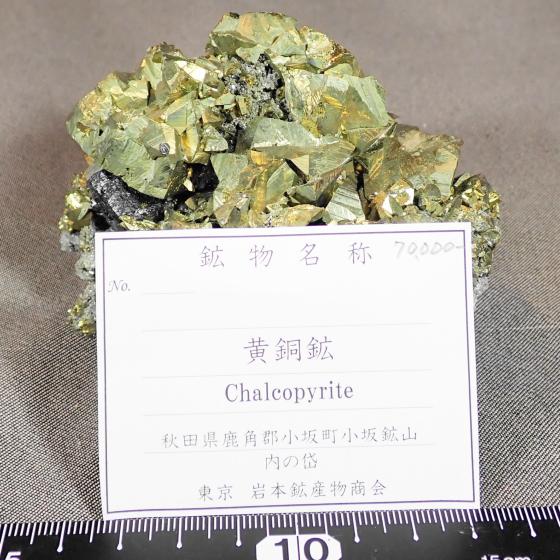 zEChalcopyrite