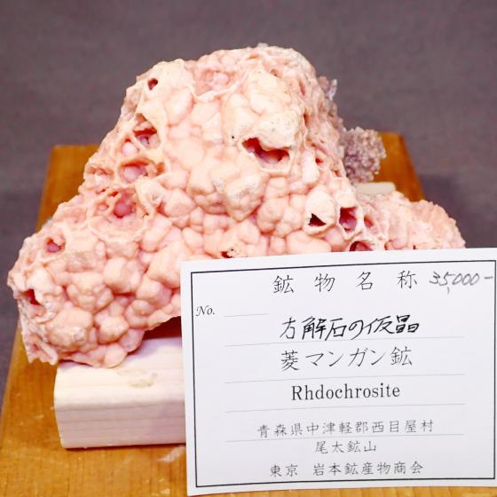 H}KzERhodochrosite m΂̉n
