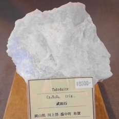 c΁ETakedaite
