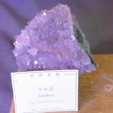 紫水晶・Amethyst