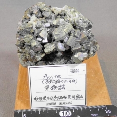 SzEPyrite mz̃bLtn
