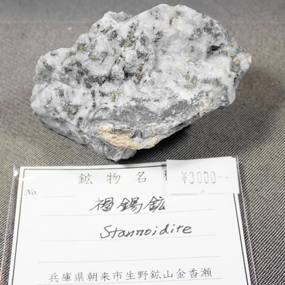 zEStannoidite