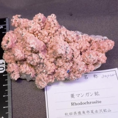 H}KzERhodochrosite